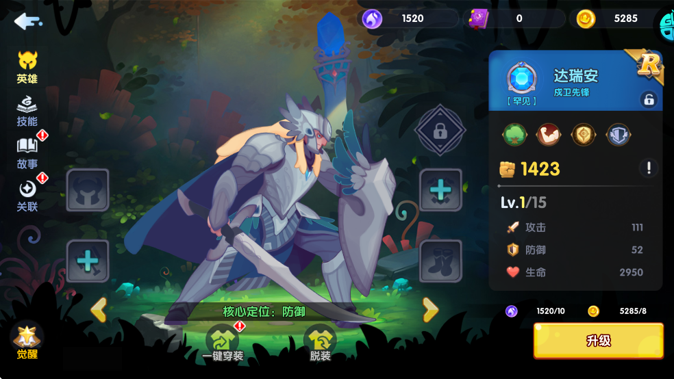 英雄与城堡手机版