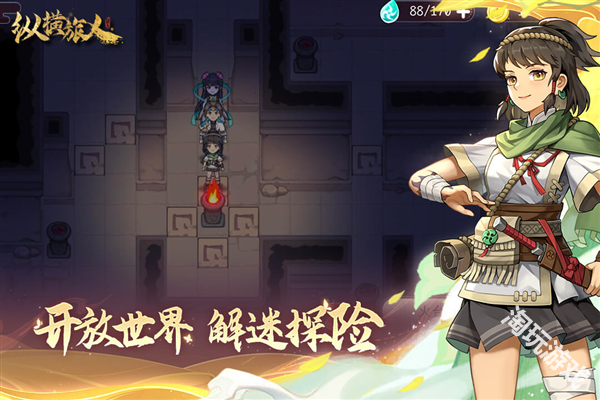 纵横旅人国际版