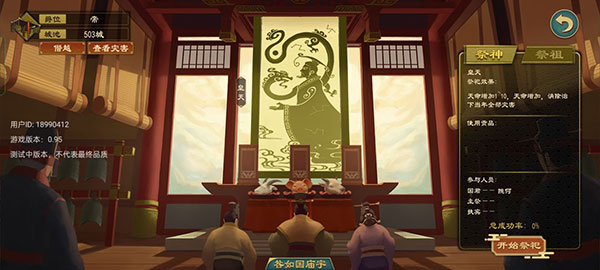 大周列国志手机版