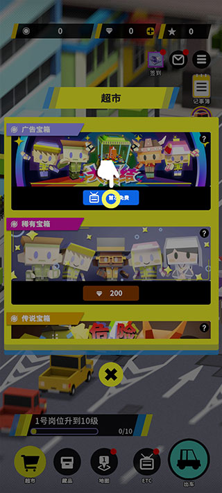 收费站模拟器免费版