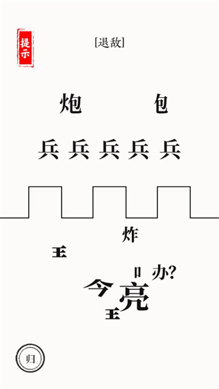 文字大师免费版