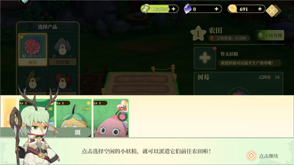 织梦森林官方版