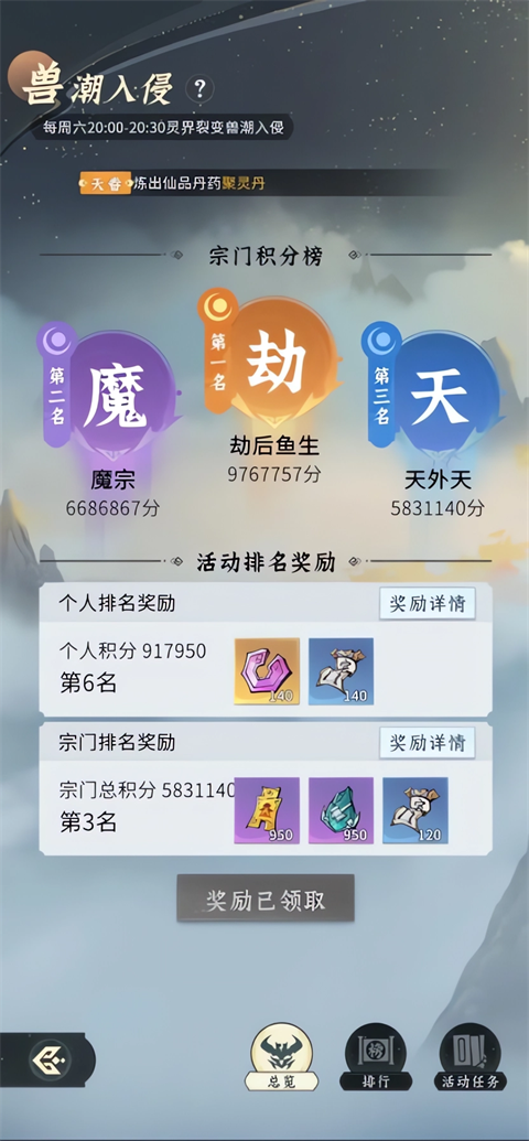 问剑长生官方版