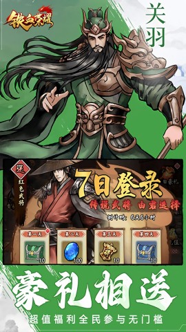 铁血荣耀0.05折高爆版