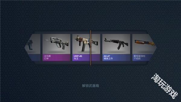 csgo开箱模拟器手机版