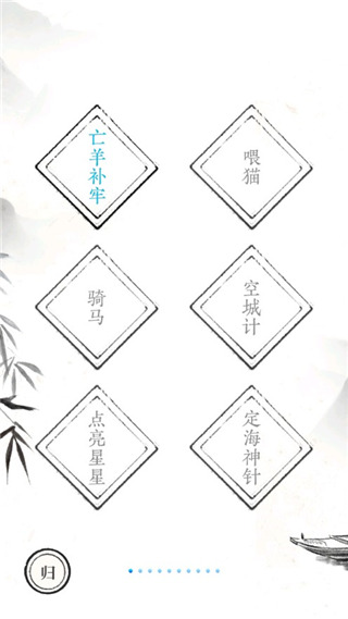 文字大师免费版