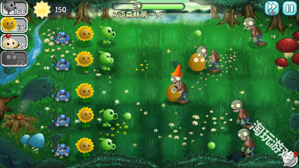植物大战僵尸旅行版