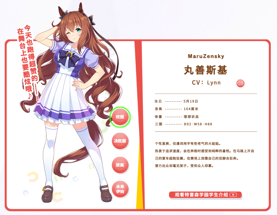 闪耀优俊少女官方版