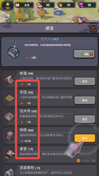 僵尸围境手机版