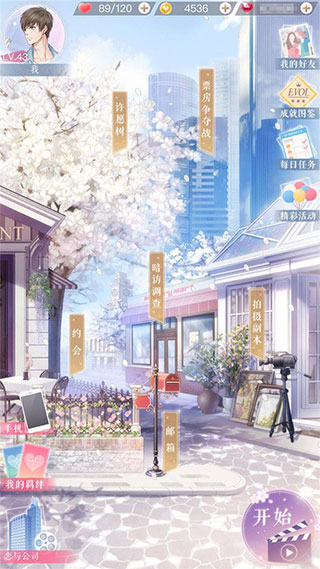 恋与制作人官方版