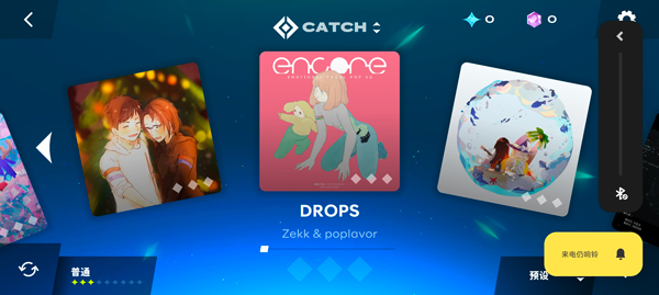 星动旋律手机版