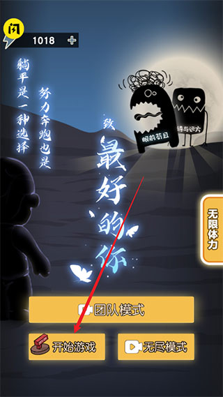 最好的你无限金币版