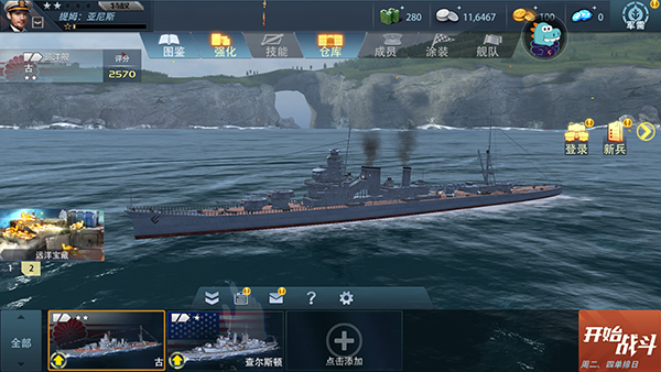 巅峰战舰官方版