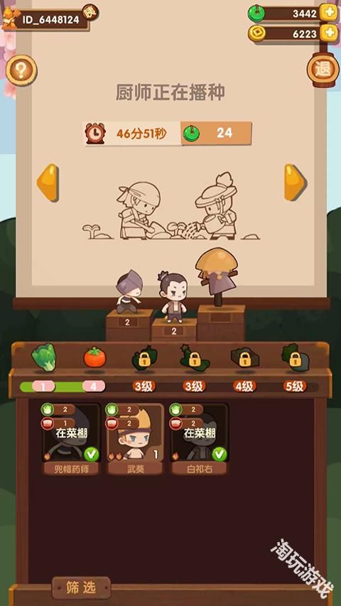 爆炒江湖免费版