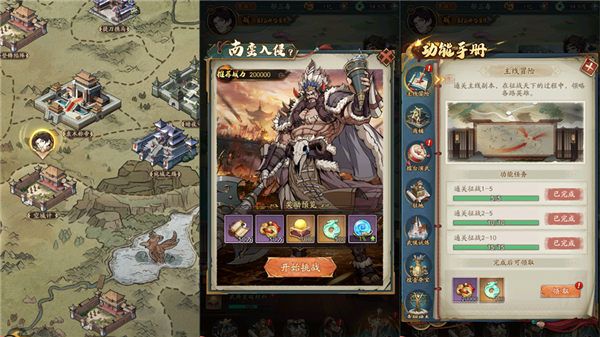 群英风华录官方版