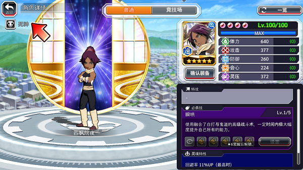 死神勇敢的灵魂国际版