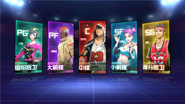 热血街篮手机版