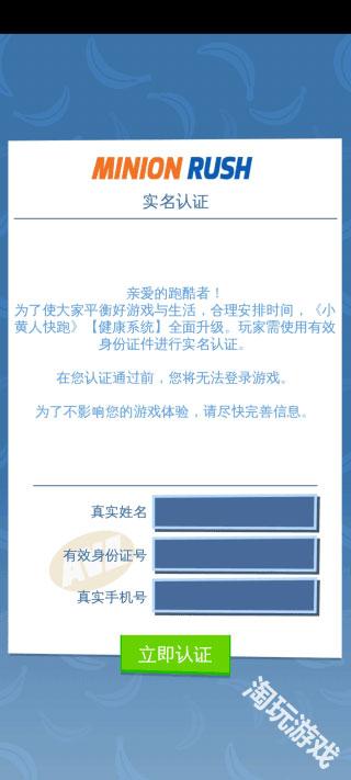 小黄人快跑官方版