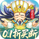三国志乱消0.1折