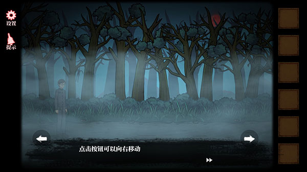 山村老屋4深林魅影