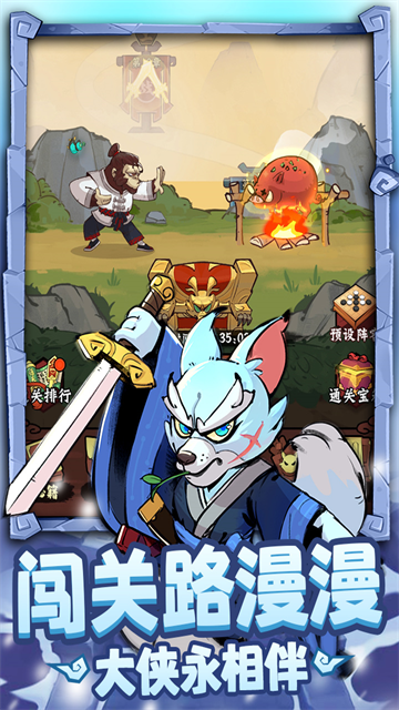 调皮小动物免费版