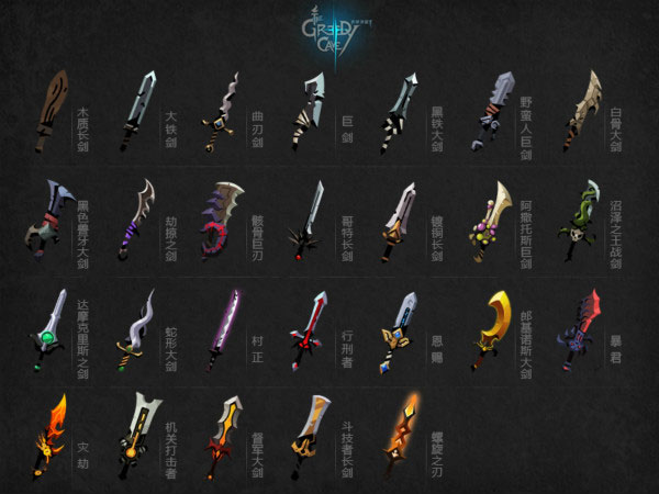 贪婪洞窟2官方版