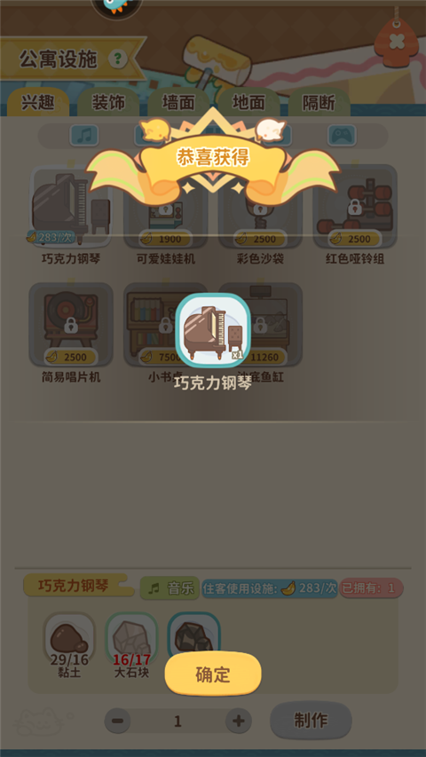 住客大人的心愿正版