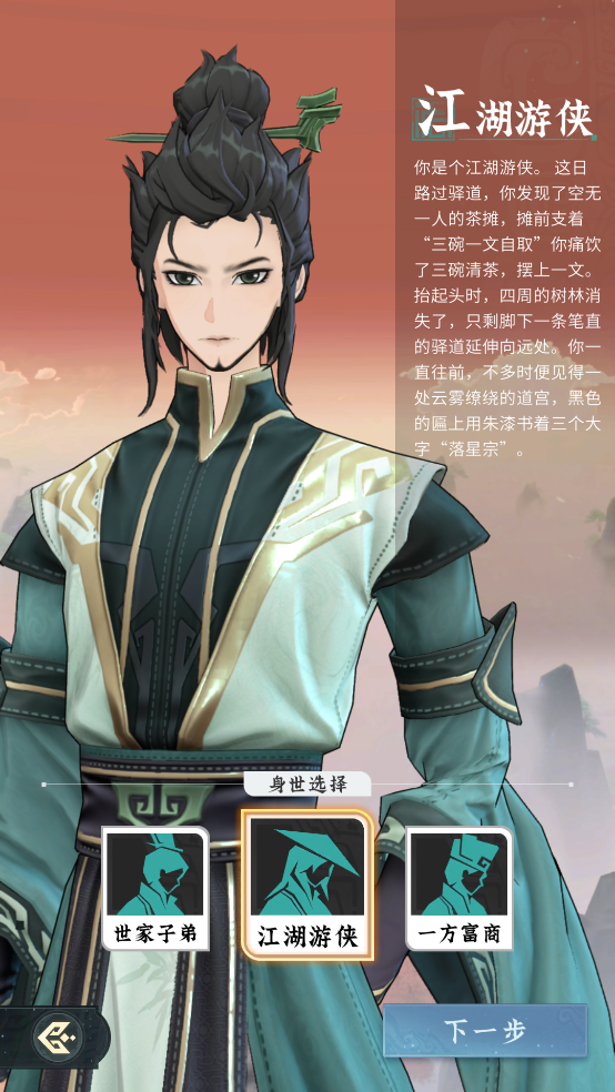 问剑长生官方版