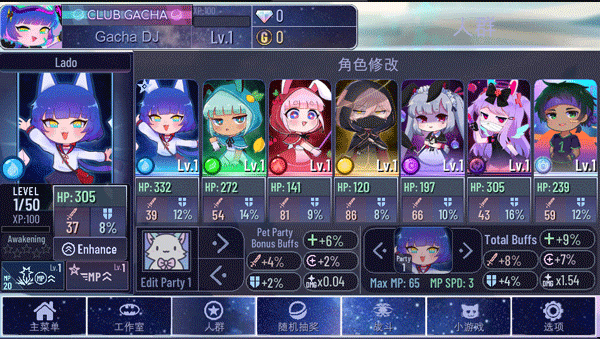 加查俱乐部内置菜单中文版