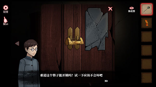 山村老屋4深林魅影