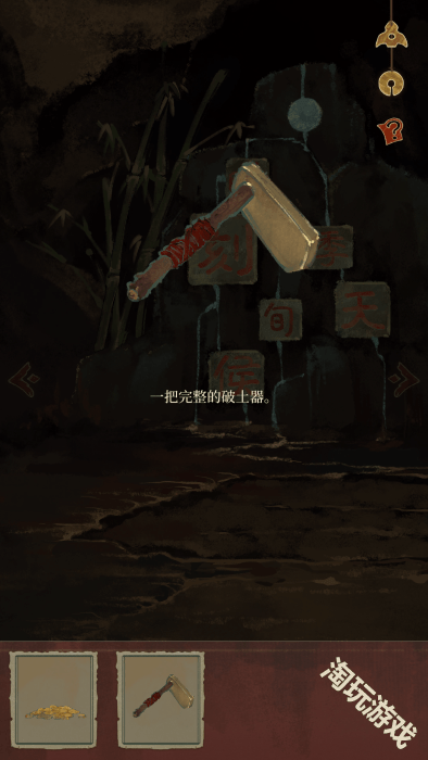 栖云异梦2瑶山谣官方正版