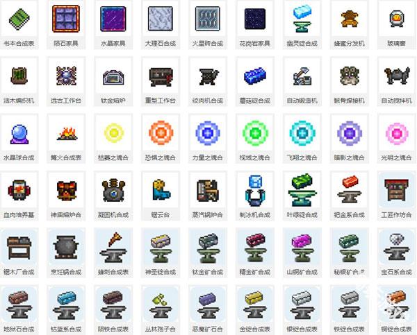 泰拉瑞亚创造版