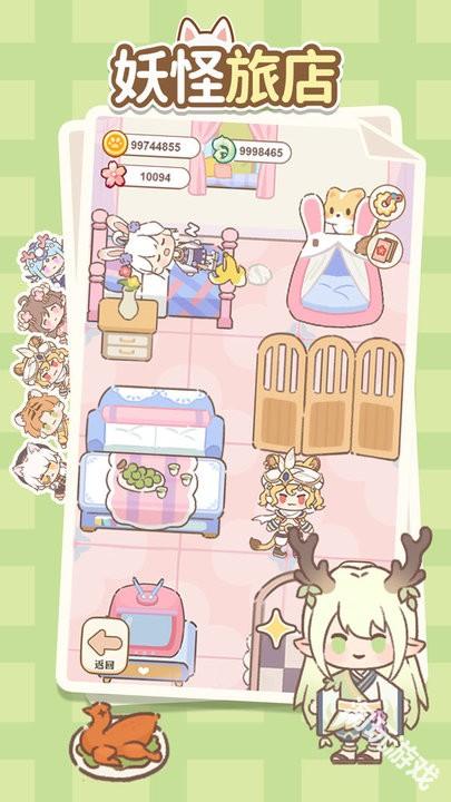 妖怪旅店