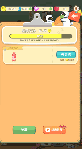 兔克的餐厅官方正版