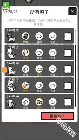 怪鸭世界官方正版