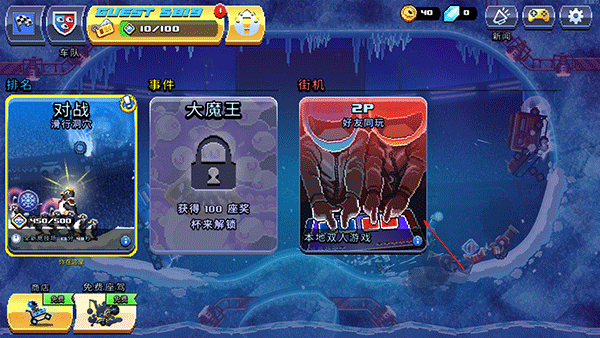 撞头赛车手机版