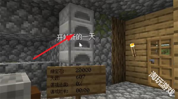 我的世界沙威玛传奇模组