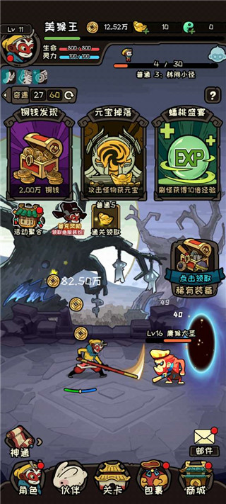 大闹天宫之猴王归来正版