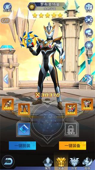 全民奥特曼之银河英雄正版