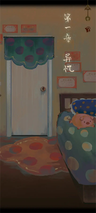 栖云异梦2瑶山谣