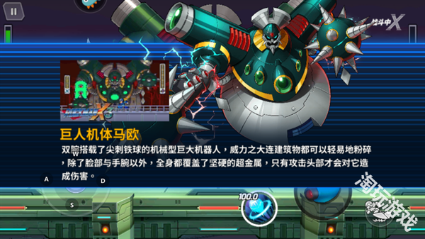 洛克人时空裂隙