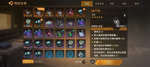 火种协定官方版