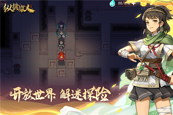 纵横旅人国际版