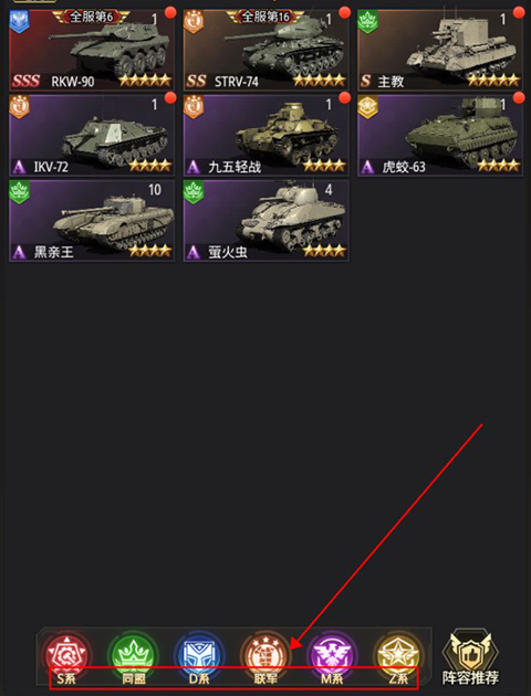 坦克兄弟连正版