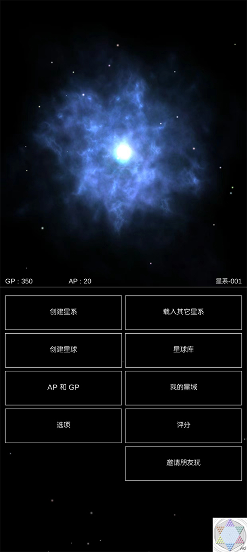 沙盒星球模拟器
