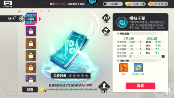 小小幻兽录0.1折