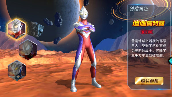 奥特曼热血英雄手机版