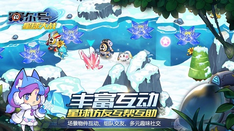 赛尔号星球大战手机版