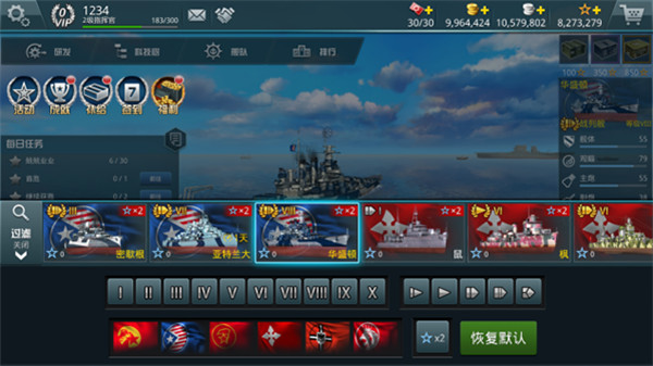 战舰猎手官方版