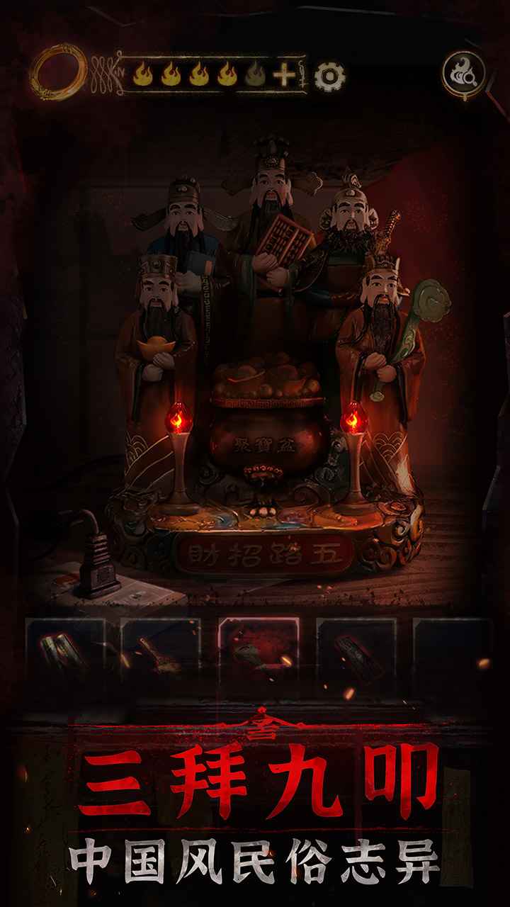 纸嫁衣谜境双人版